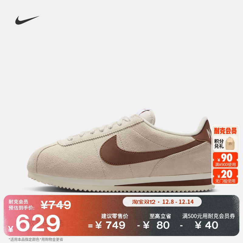 Nike耐克Cortez女子运动鞋薄底鞋