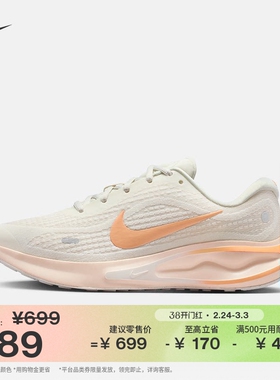耐克女子公路专业跑步鞋春季缓震反光NIKE JOURNEY RUN FJ7765
