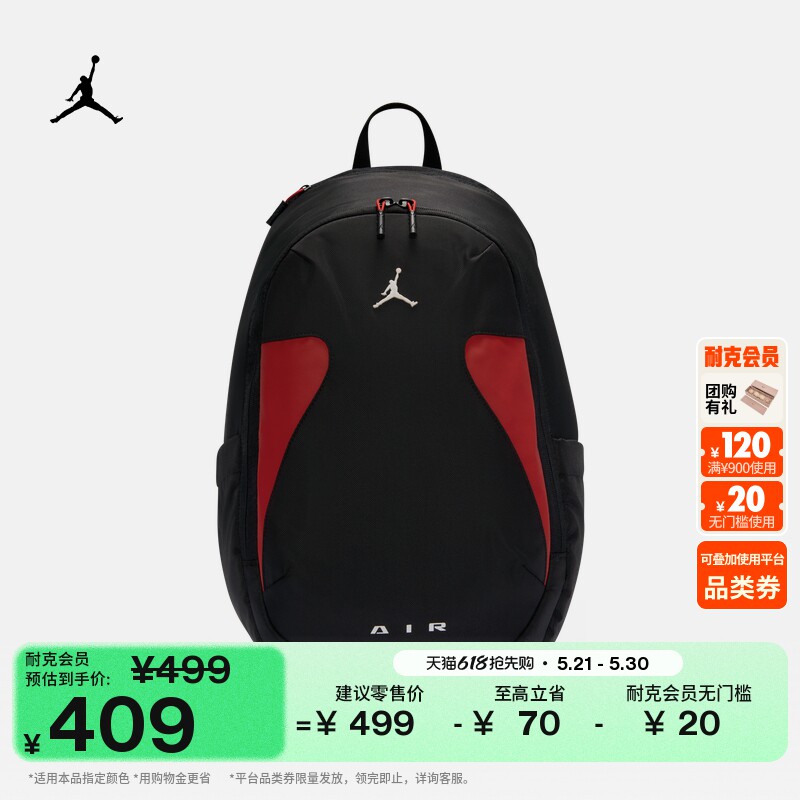 耐克乔丹收纳双肩包夏季拉链口袋隔层舒适耐用书包JORDAN IU