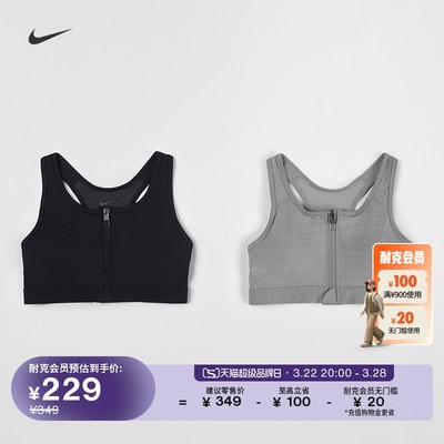 Nike耐克SWOOSH中强度女衬垫内衣