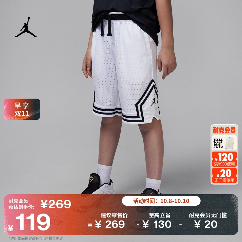 耐克乔丹大童透气篮球短裤男童网眼舒适运动裤JORDAN HQ7219