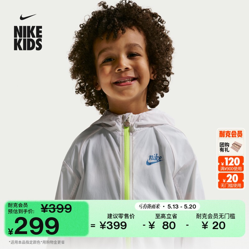 耐克婴童轻便网球夹克男童宝宝梭织休闲运动拼接外套NIKE IW1