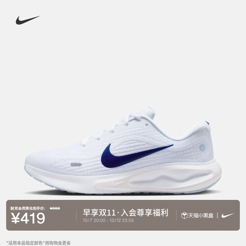 Nike耐克JOURNEYRUN女子跑步鞋