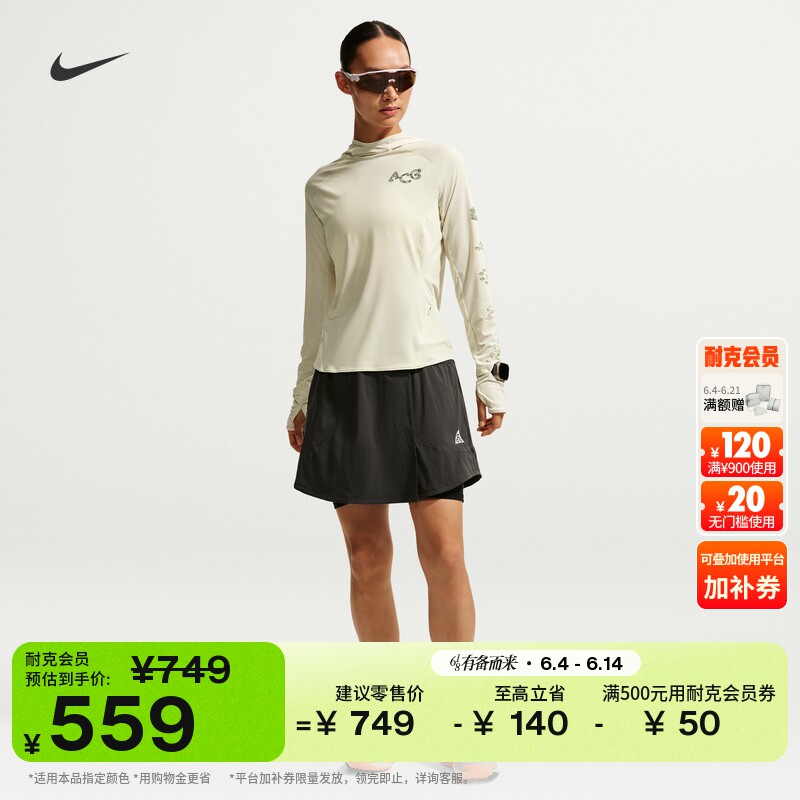 耐克女子户外透气裤裙夏季新款速干拼接网眼刺绣NIKE ACG IF1544
