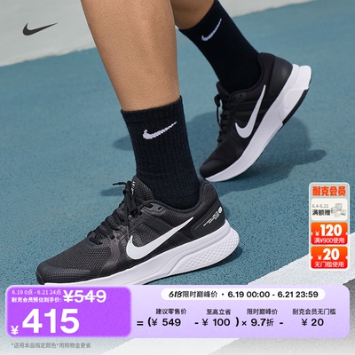 Nike耐克透气男子公路专业跑步鞋