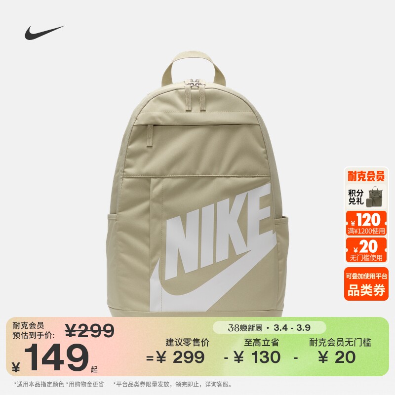 耐克实用训练双肩包冬季拉链口袋收纳拼接网眼书包NIKE DD0559