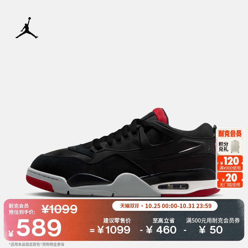 Jordan官方4RM男子运动鞋骑士鞋