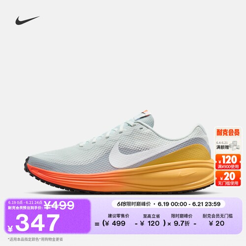 Nike耐克REVOLUTION8男子跑步鞋