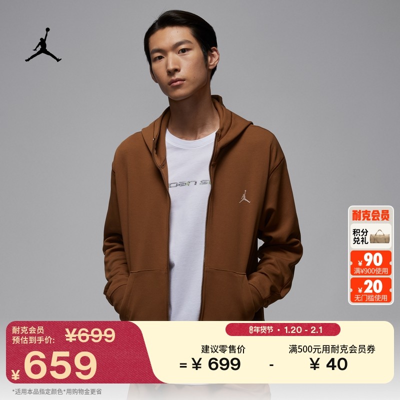耐克乔丹男子速干卫衣针织连帽衫春季舒适JORDAN DRI-FIT FV8603,运动服/休闲服装,运动茄克/外套,淘宝优惠券,粉丝福利购,淘宝优惠卷