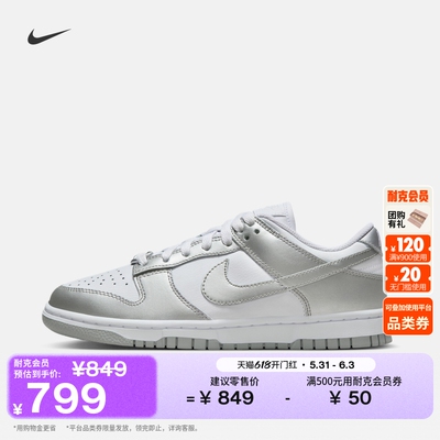 Nike耐克DUNK平底女子运动鞋板鞋
