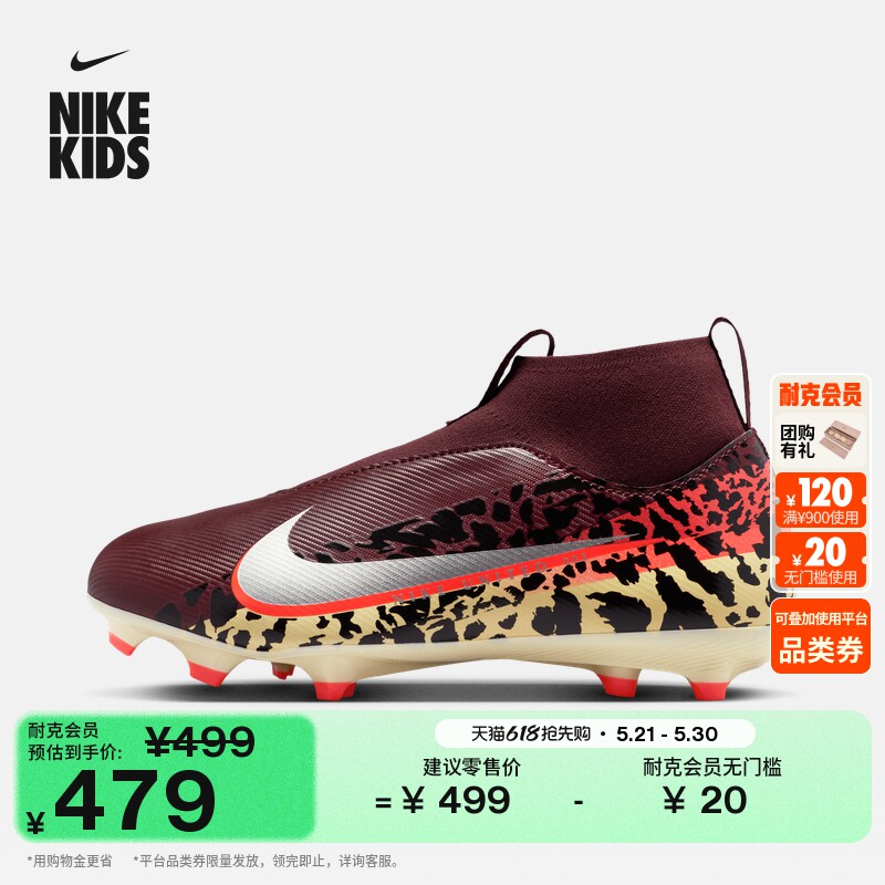 耐克刺客系列大童MG足球鞋夏新款男女童NIKE SUPERFLY
