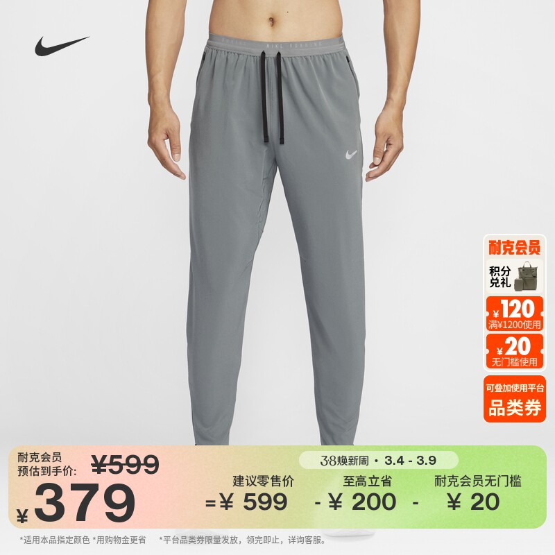 耐克男子速干梭织跑步长裤春季训练NIKE STRIDE DRI-FIT HV4545