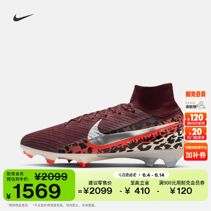 耐克刺客系列男女高帮FG足球鞋夏季钉鞋NIKE SUPERFLY 10 IO8438