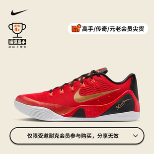 Nike耐克官方KOBE 9 LOW 科比男子篮球鞋 IH1400