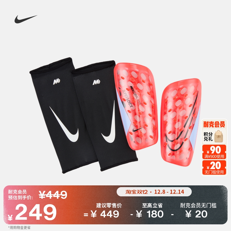 耐克刺客系列实用足球护腿板(1对)NIKE MERCURIAL FLYLITE DN3608