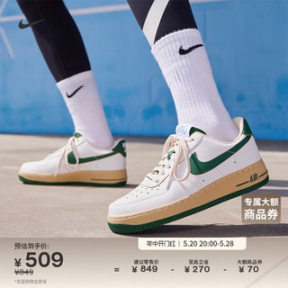 Nike耐克官方AIR FORCE 1女子空军一号运动鞋夏季胶底板鞋DZ4764