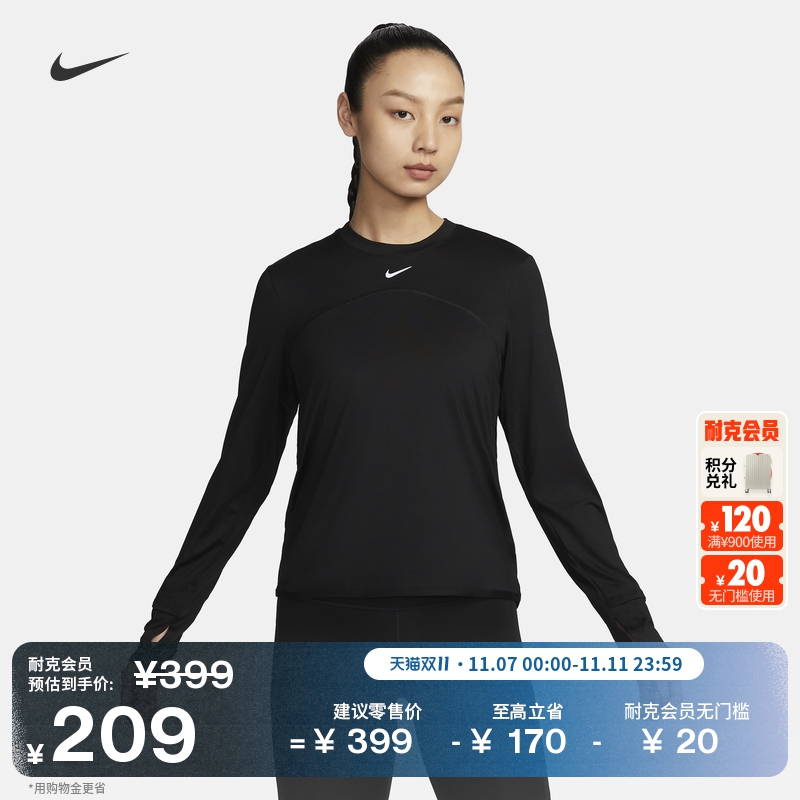 Nike耐克速干防晒圆领女跑步上衣