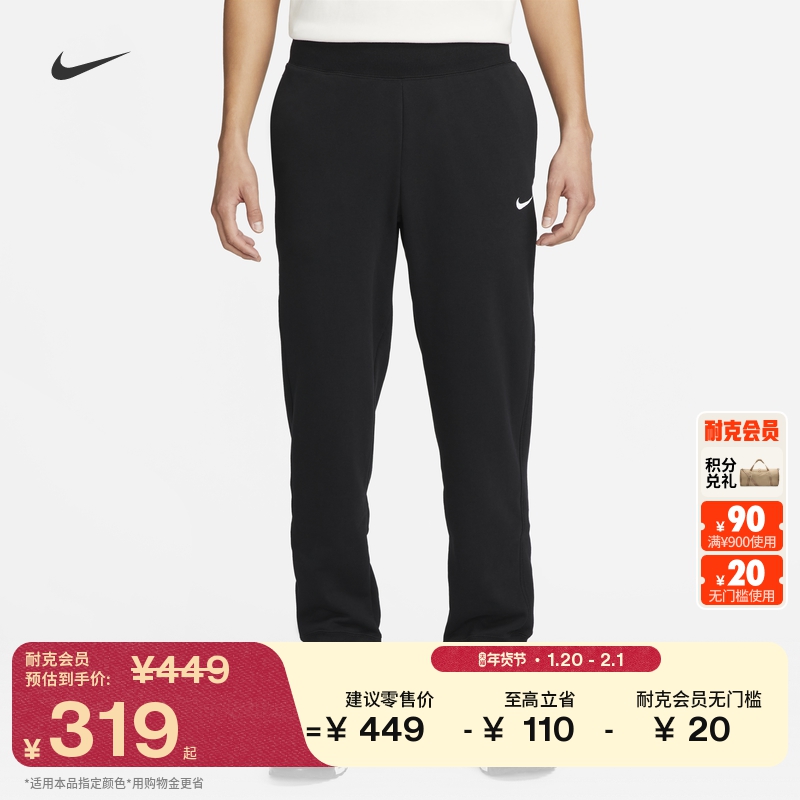 耐克男子法式毛圈收口长裤纯棉休闲运动标准款卫裤NIKE 528717,运动服/休闲服装,运动长裤,淘宝优惠券,粉丝福利购,淘宝优惠卷