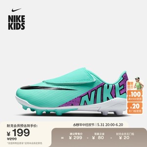 Nike耐克魔术贴幼童足球童鞋钉鞋