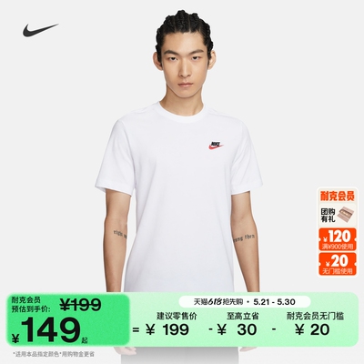 Nike耐克刺绣纯棉柔软男短袖T恤