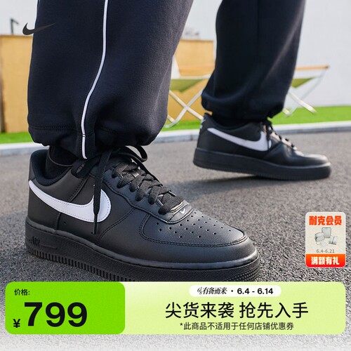 Nike耐克空军一号胶底男子运动鞋