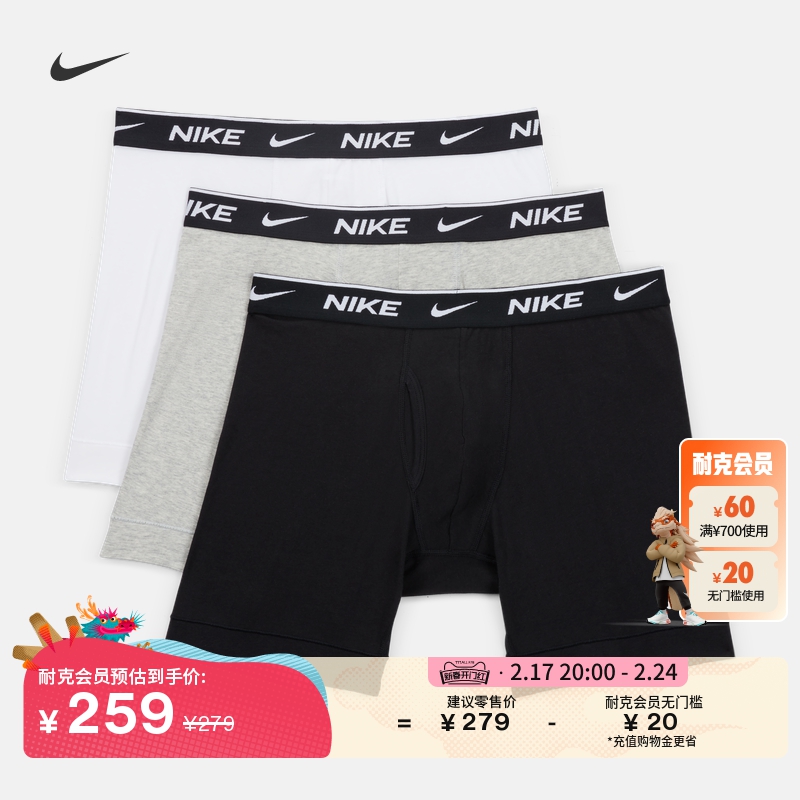 Nike耐克官方DRI-FIT男子速干平角内裤3条春季舒适运动支撑DV3970