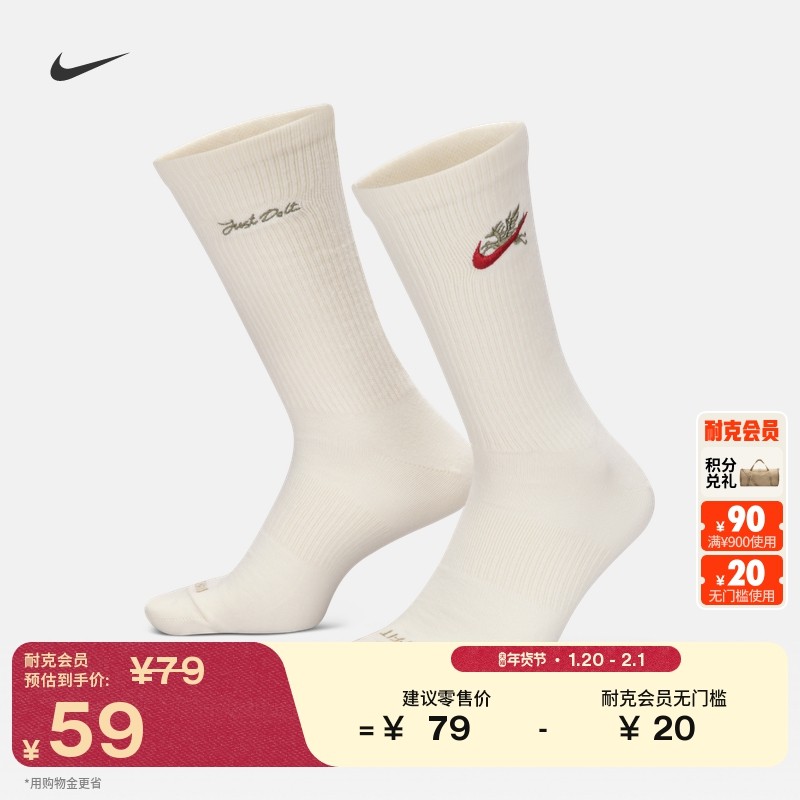 耐克马年限定脱缰系列新年轻便中筒运动袜(1双)春新款NIKE IQ3433,运动包/户外包/配件,运动袜,淘宝优惠券,粉丝福利购,淘宝优惠卷