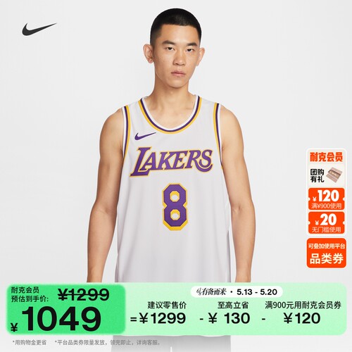 Nike耐克湖人队NBA速干男子球衣