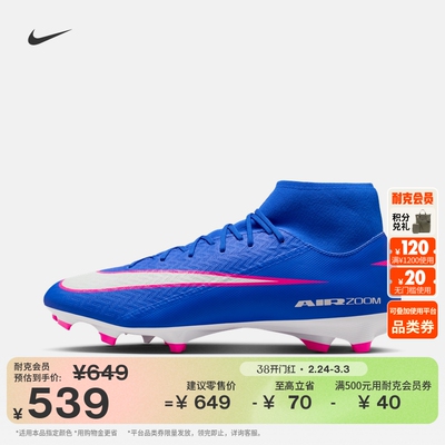 Nike耐克SUPERFLY10MG足球鞋