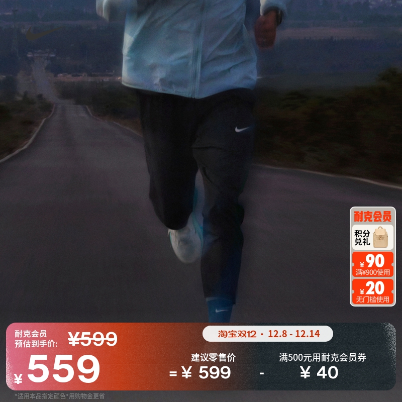 Nike耐克速干梭织反光男跑步长裤
