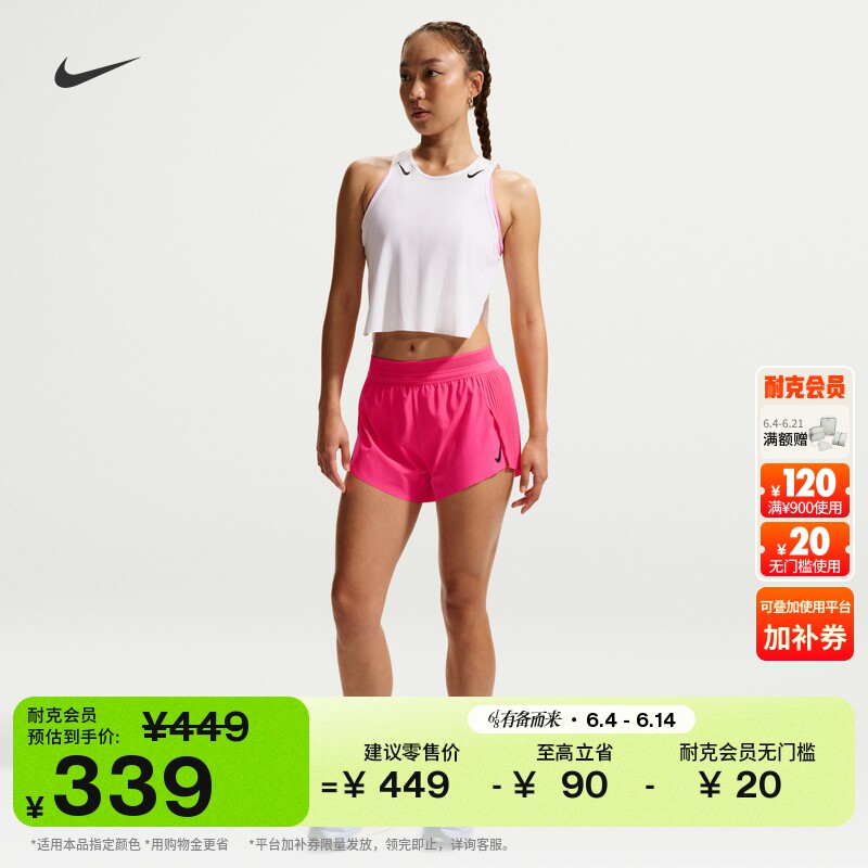 耐克女子夜跑系列速干跑步短裤(含衬裤)NIKE AEROSWIFT FN2329
