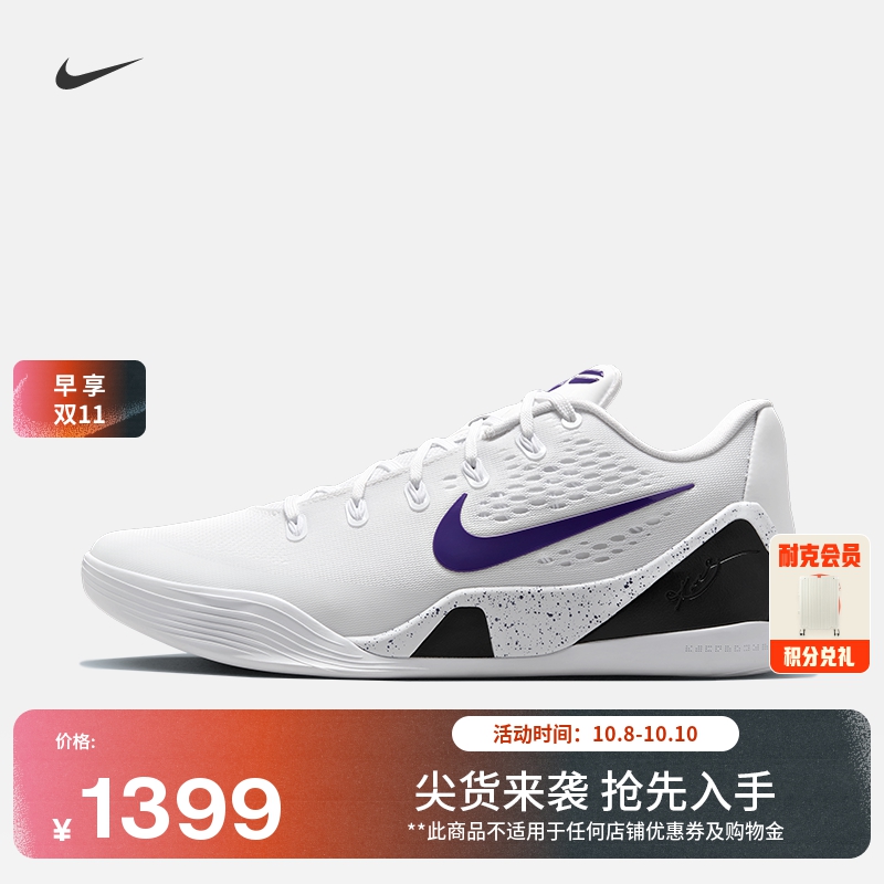 Nike耐克科比9男女实战篮球鞋