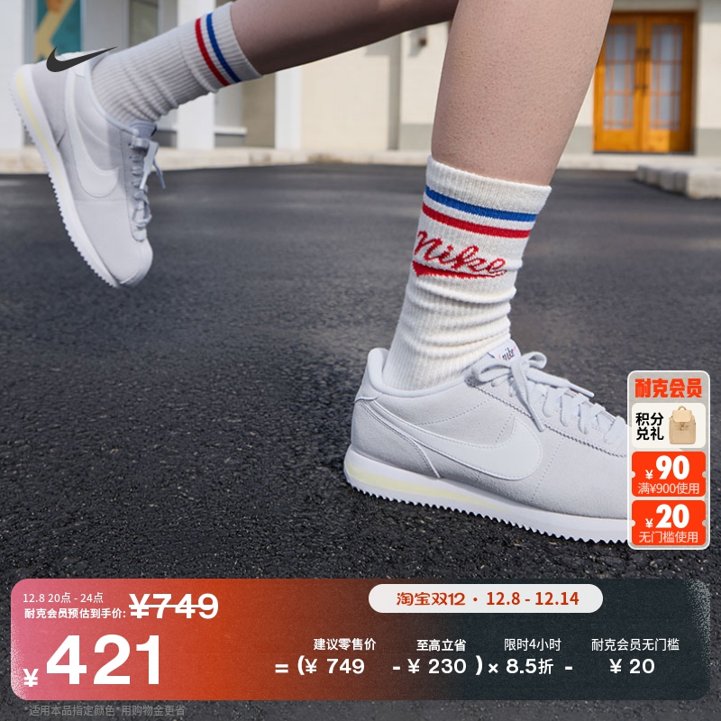 Nike耐克Cortez女子运动鞋薄底鞋