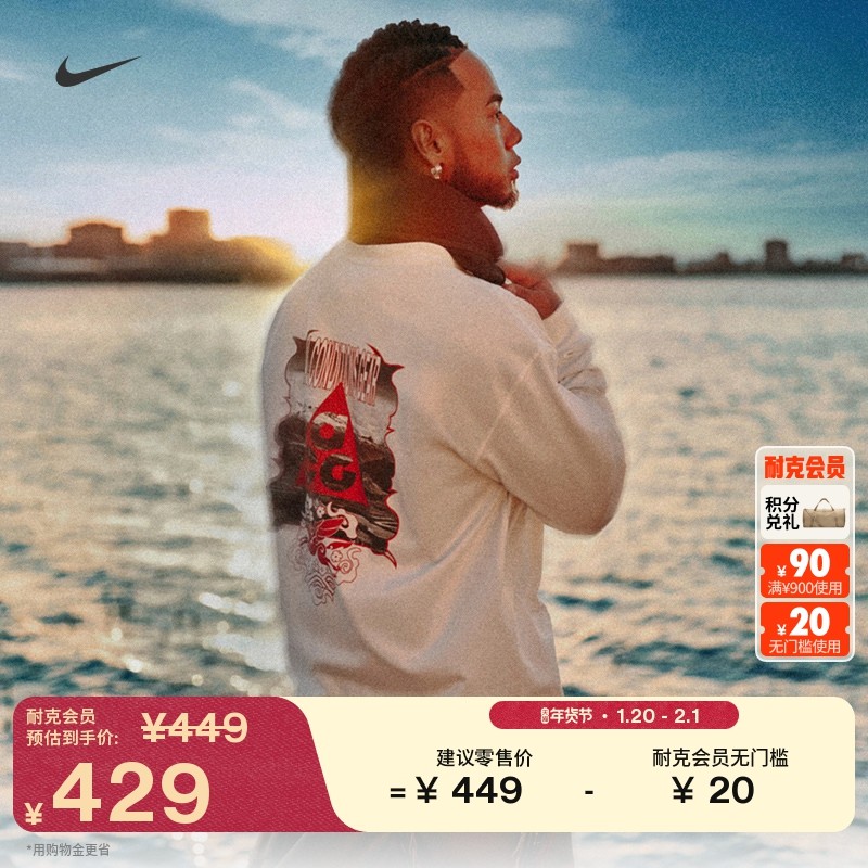 耐克马年限定脱缰系列新年款男速干长袖T恤春新款NIKE ACG IQ3713,户外/登山/野营/旅行用品,户外休闲衣,淘宝优惠券,粉丝福利购,淘宝优惠卷