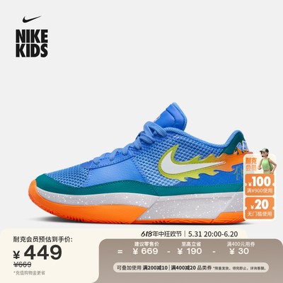 Nike耐克JA1大童实战篮球童鞋