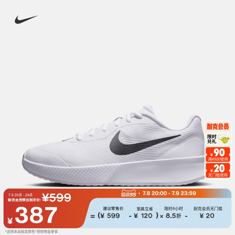 Nike耐克VaporLite透气男网球鞋