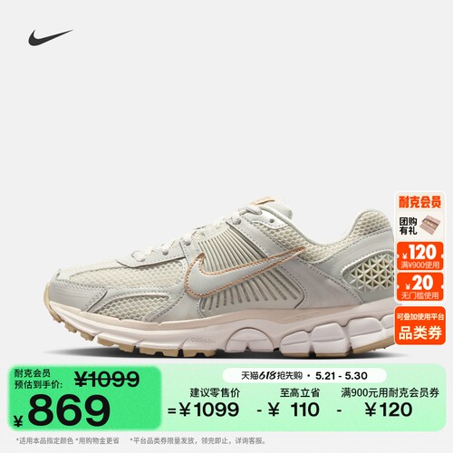 Nike耐克迈柔VOMERO5女子运动鞋