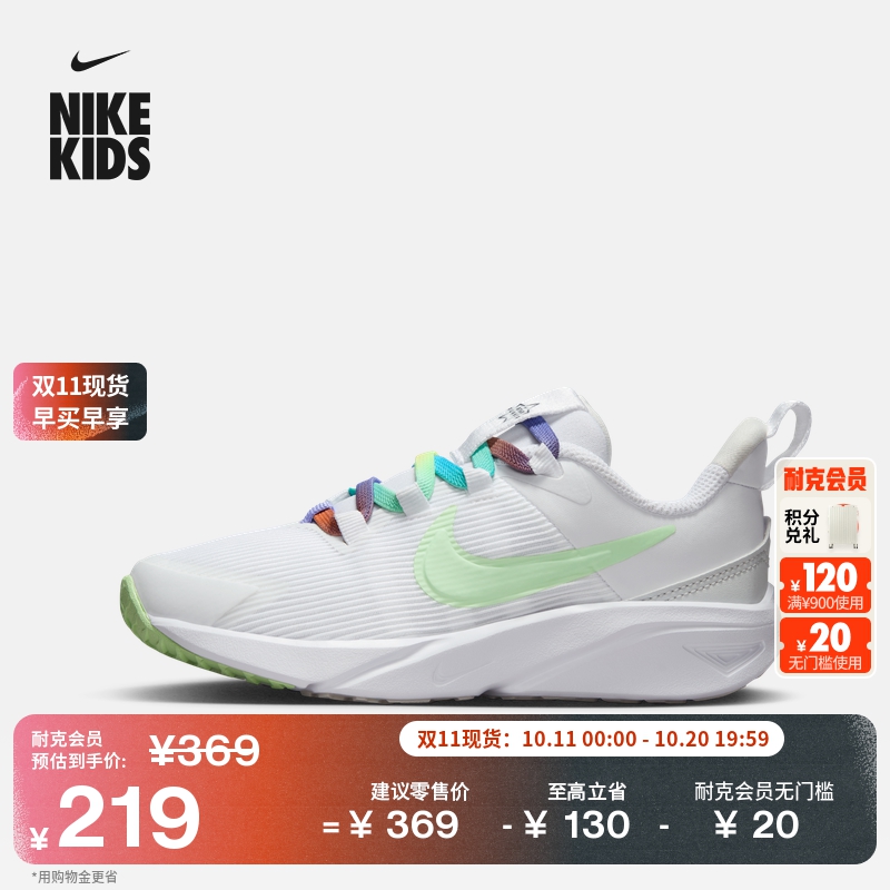 Nike耐克StarRunner幼童运动鞋
