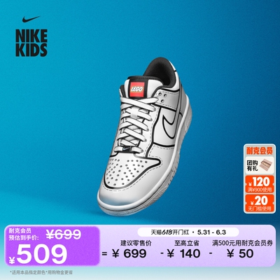 Nike耐克乐高联名平底幼童运动鞋