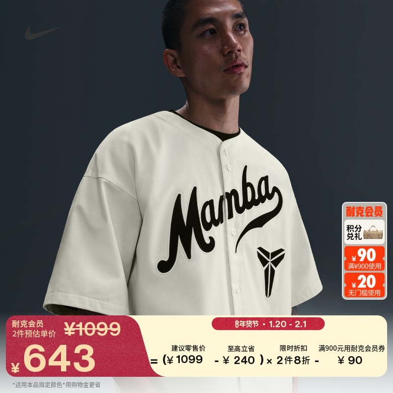 耐克科比男子训练超宽松棒球上衣法兰绒刺绣贴片NIKE KOBE IB0008,运动服/休闲服装,运动T恤,淘宝优惠券,粉丝福利购,淘宝优惠卷