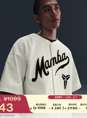 耐克科比男子训练超宽松棒球上衣法兰绒刺绣贴片NIKE KOBE IB0008