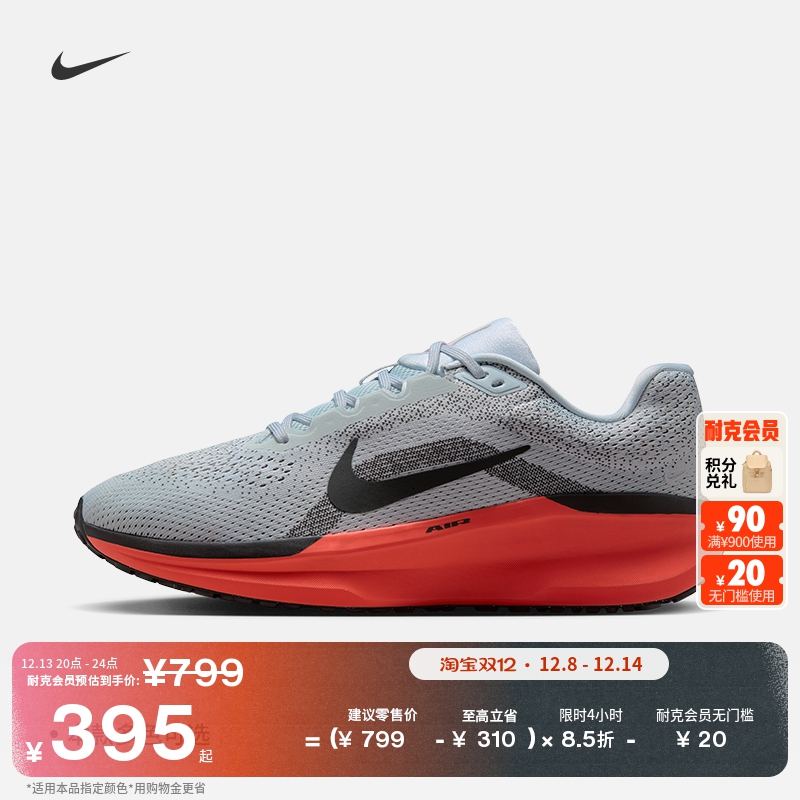 Nike耐克Winflo11男专业跑步鞋