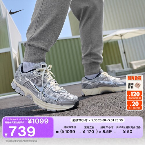 Nike耐克迈柔VOMERO5男子运动鞋