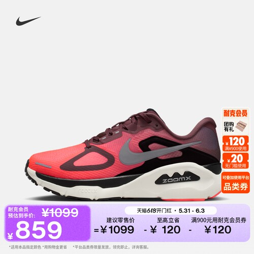 耐克超级稳程女子缓震专业跑步鞋夏季NIKE STRUCTURE PLUS HQ3049