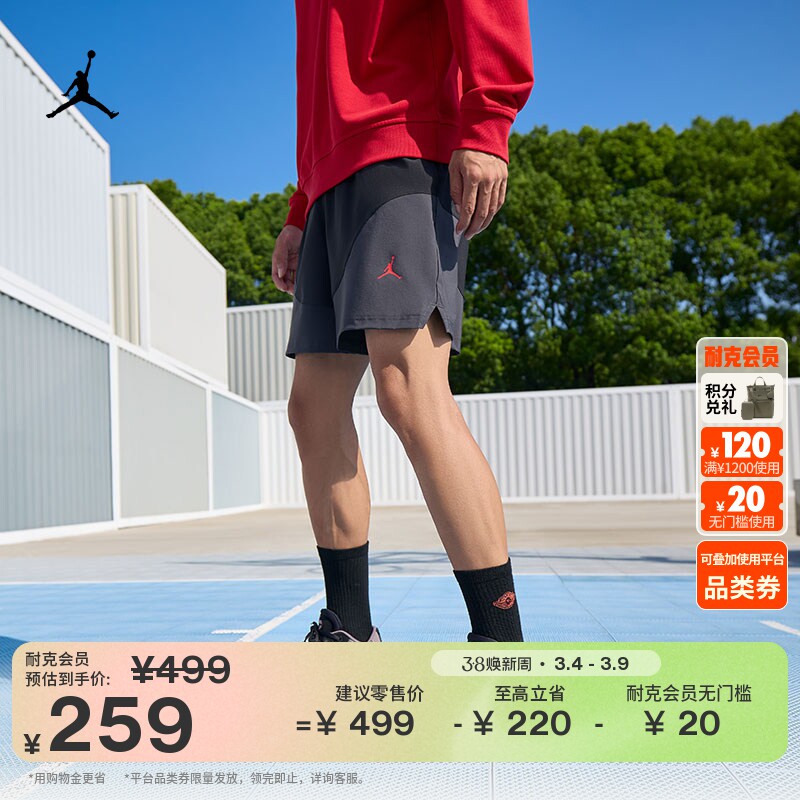 耐克乔丹塔图姆男子速干梭织短裤新款轻便JORDAN DRI-FIT IH0599