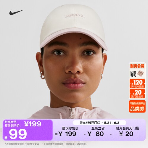 Nike耐克纯棉休闲拼接软顶运动帽