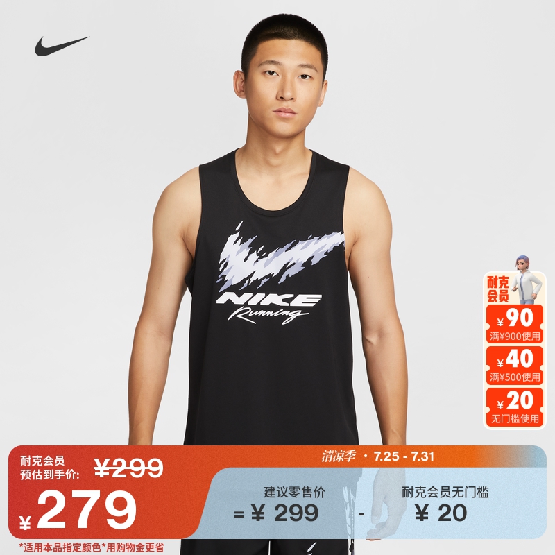 Nike耐克Miler速干男子跑步背心