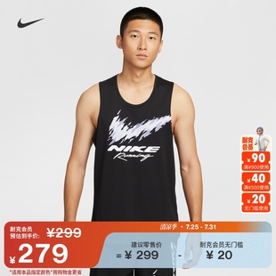 HV6909 耐克男子速干跑步背心秋季 新款 针织透气官方NIKE MILER