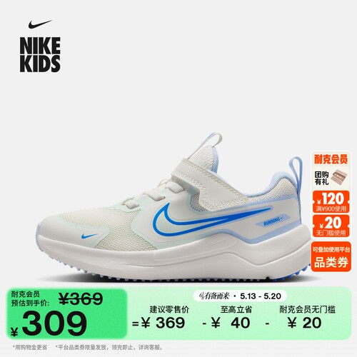 Nike耐克宇宙一号幼童公路跑步鞋