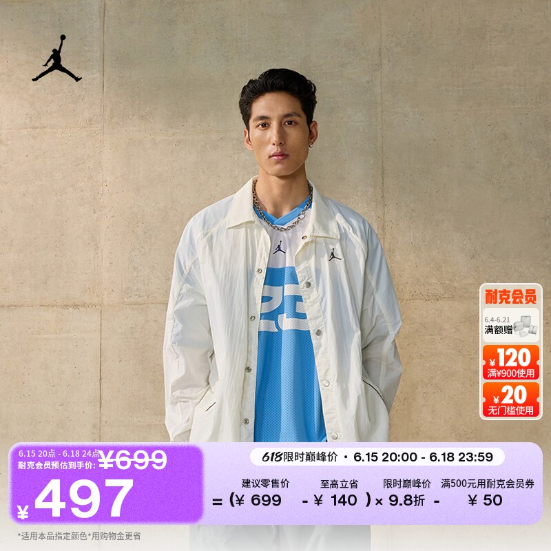 耐克乔丹男子轻薄宽松夹克秋季防晒网眼外套JORDAN II5319